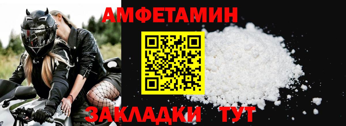 Амфетамин  Вход с VPN  Мытищи  АМФЕТАМИН VHQ 