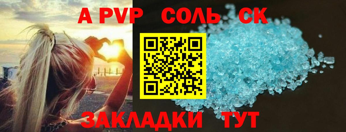А ПВП  Вход с VPN  Альфа ПВП Соль  Мытищи  А ПВП VHQ 
