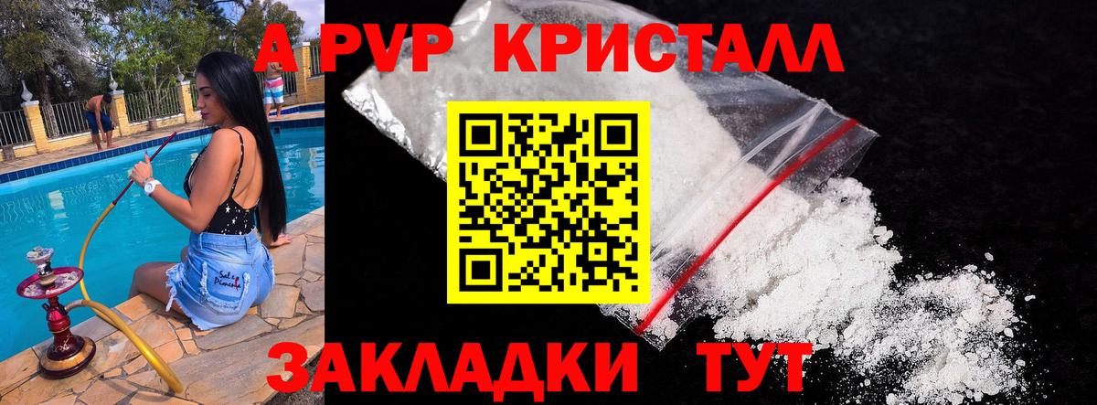 APVP VHQ Мытищи