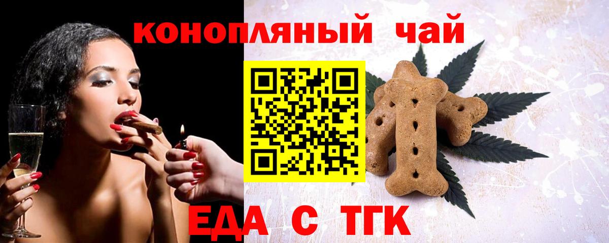 Мытищи  Печенье с ТГК конопля  Вход с VPN 