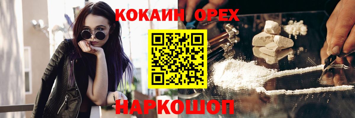 Кокаин Columbia Мытищи