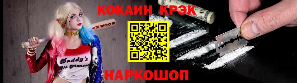 Мытищи  Кокаин FishScale  Вход с VPN  Кокаин 99% 