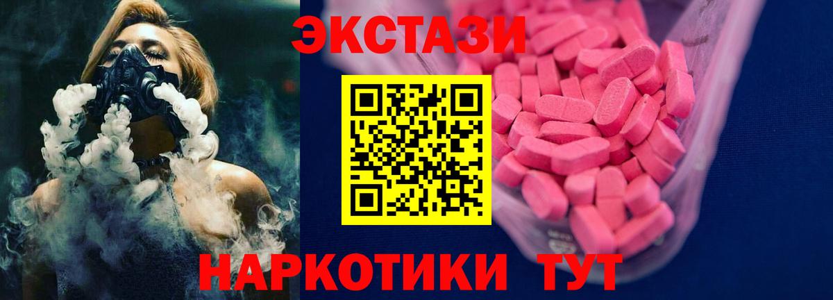 ЭКСТАЗИ  Ecstasy диски  Вход с VPN  Мытищи  Ecstasy MDMA 