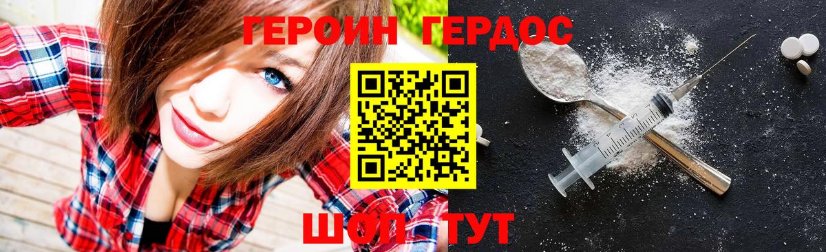Мытищи  ГЕРОИН Heroin  Вход с VPN 