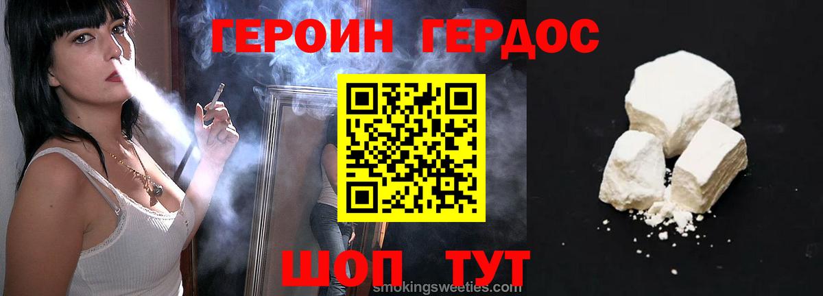 ГЕРОИН афганец Мытищи