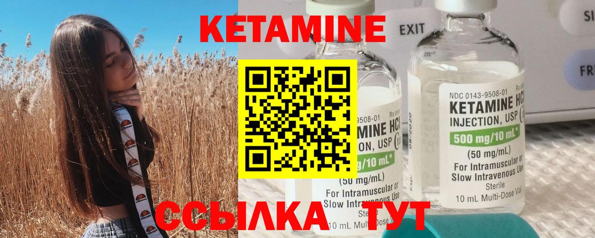 Мытищи  КЕТАМИН ketamine  Вход с VPN  КЕТАМИН ketamine 