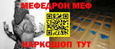 меф Гусиноозёрск