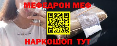 меф Гусиноозёрск
