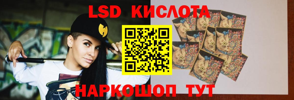 LSD-25 экстази ecstasy  Вход с VPN  LSD-25 экстази кислота  Мытищи 