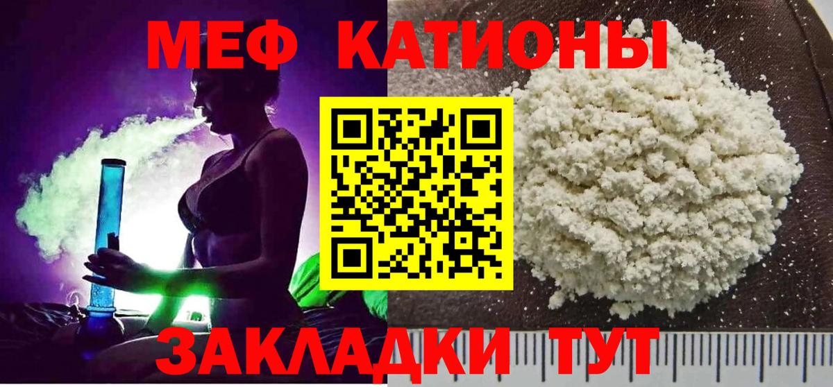 Мытищи  Мефедрон кристаллы  Вход с VPN  МЕФ  продажа наркотиков  МЯУ-МЯУ мяу мяу  Меф 