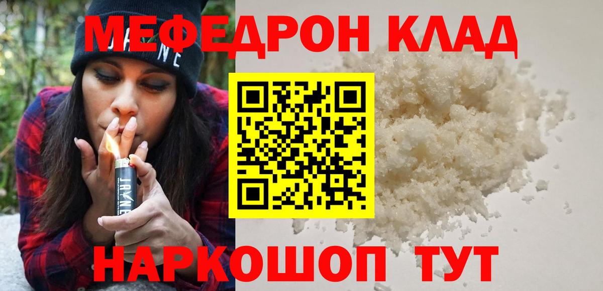 Меф мука Мытищи