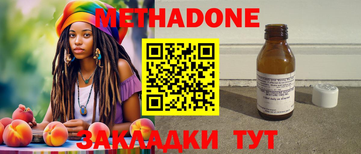 ОМГ ОМГ   Вход с VPN  МЕТАДОН methadone  Мытищи  Метадон мёд 