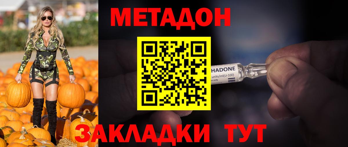 Метадон мёд Мытищи