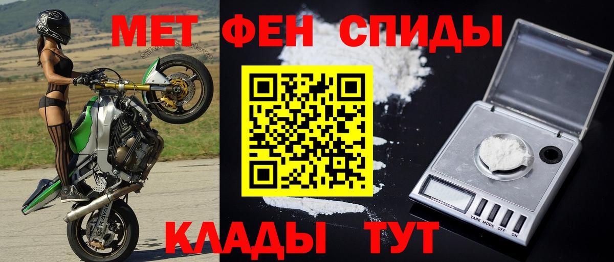 Первитин винт Мытищи