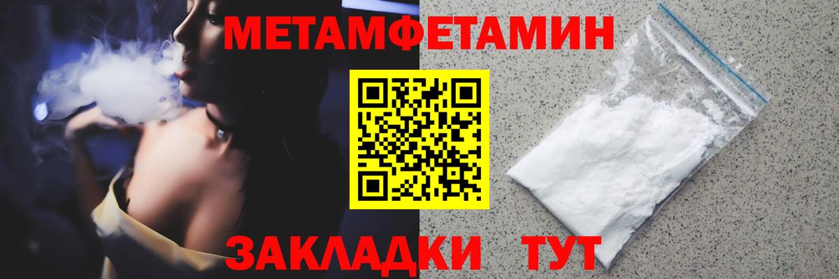Мытищи  Первитин пудра  Вход с VPN  Первитин пудра 