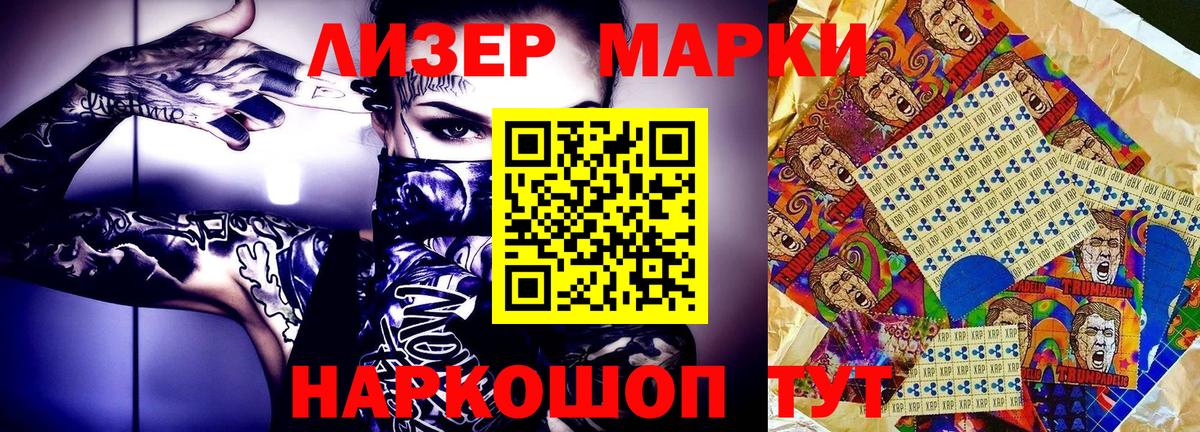 Марки NBOMe 1,5мг  Вход с VPN  Марки NBOMe 1,5мг  дарнет шоп  Мытищи 