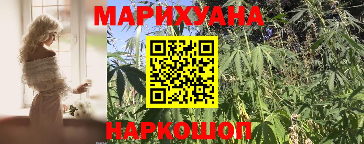 Шишки марихуана семена  МАРИХУАНА Ganja  Мытищи  Конопля THC 21%  Шишки марихуана Amnesia  Вход с VPN 